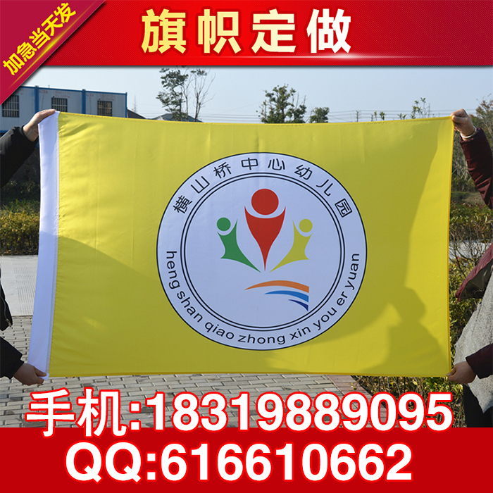 汕头定做旗帜定制旗子彩旗制作导游旗广告旗订做厂旗队旗班旗国旗