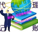 房山燕山代理記賬、稅收咨詢、申請一般納稅人等業務