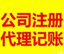 房山城关记账报税找好快省