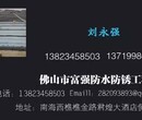 佛山市防水补漏公司南海区防水补漏公司图片