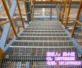 厂家生产楼梯踏步板钢格板