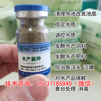 鱼益生菌源液拌在鱼食中喂鱼能增加成活率吗