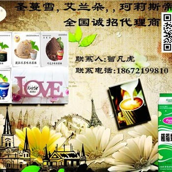 雀巢桶裝冰激凌桶裝冰淇淋桶裝冰淇淋圖片昊雪供