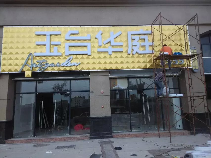 广告招牌制作安装