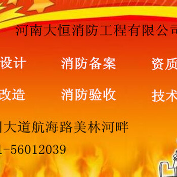 协助办理消防设计审核/备案、消防验收申报/备案、开业前消防安全检查等消防相关服务