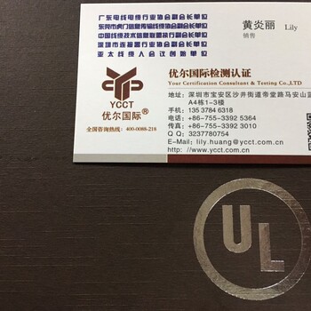 UL83UL83尼龙护套线认证