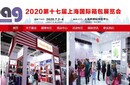 箱包展2020上海国际箱博会箱包展览会（展位预定）图片
