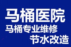 迎泽区马桶疏通,菜池疏通,清理化粪池,高压车清洗改修水管图片1