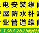 双塔专修各种屋顶防水、墙面防水、家庭防水、卫生间防水