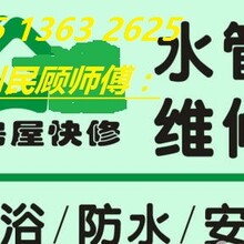 太原迎泽大街专业厨房卫生间漏水排障维修