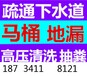 千峰洗衣机地漏防臭治理地漏改造和安装维修面盆下水器漏水