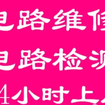 水西关电路跳闸断电抢修