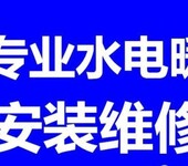 太原电路跳闸维修灯具线路安装