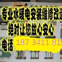 太原北中环专业水电工维修24小时上门服务