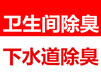 太原万柏林专业浴霸维修热水器管漏水维修更换