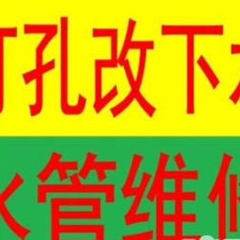 太原迎泽区安装、改装各种管道改装立下水管道