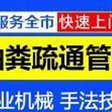 太原高新区上门通马桶疏通维修安装服务