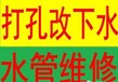 太原迎泽大街专业安装浴室柜,龙头花洒,淋浴房