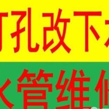 太原鱼池街通厨房下水,通主管道反水,改下水