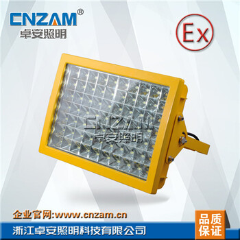 供应100w/120w140wLED防爆灯销售