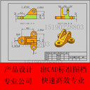 無錫外殼抄數測繪三維造型設計激光掃描出圖外國產品手辦