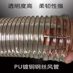 PU聚氨酯钢丝伸缩风管通风除尘波纹管透明塑料软管