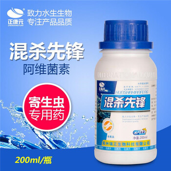 混殺阿維菌素中華鳋錨頭鳋魚鲺水蛛紅蟲指環(huán)蟲三代車輪纖毛蟲