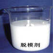 厂家直销水性脱模剂有机硅脱模剂硅油乳液离型剂乳液