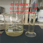 长期供应高效絮凝剂有机硫TMT-15重金属捕捉剂