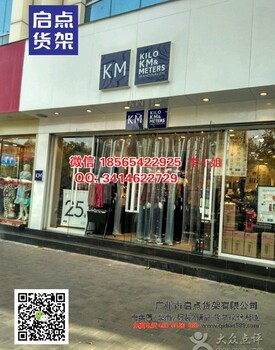 服装展示道具,KM男装展示柜,KM货架,太平鸟男装货架