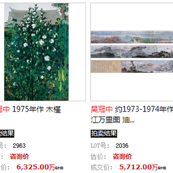 字画鉴定网站，中国字画价格表