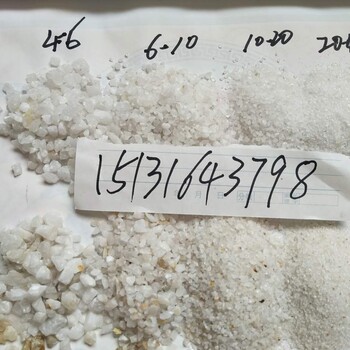 噴砂除銹石英砂批發(fā)洛陽純白石英砂濾料