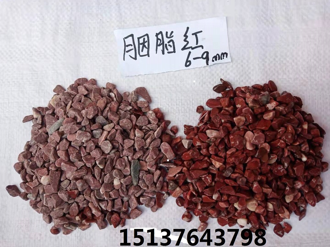 榆林雞血紅水洗石   永順雞血紅石米批發(fā)