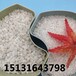 辽宁石英砂滤料永顺白色硅砂含量生产厂家