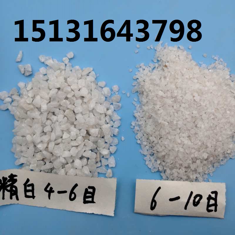 呼和浩特純白石英砂   永順石英石顆粒供應(yīng)