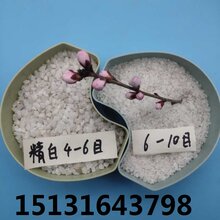 合肥纯白石英砂永顺石英石颗粒电话图片
