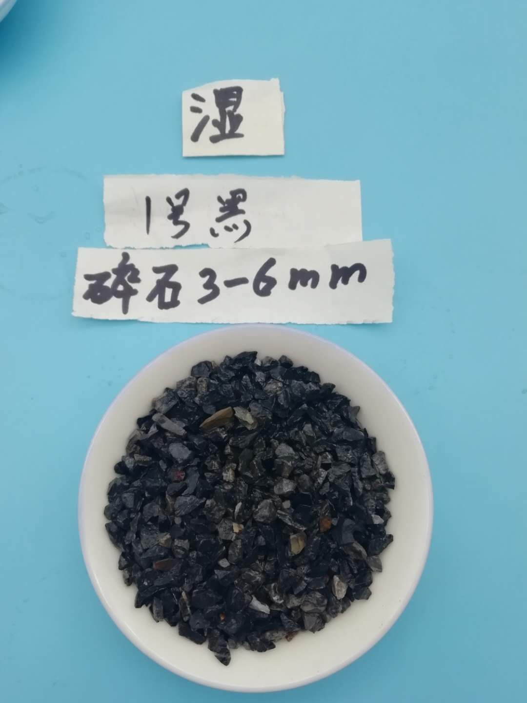 聊城1-2   永順黑色碎石生產(chǎn)基地