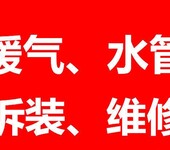 新建路持证水电安装,漏电,跳闸,水管,龙头,角阀断裂维修