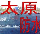 杏花岭专业维修房屋漏水卫生间地下室水池防水堵漏图片