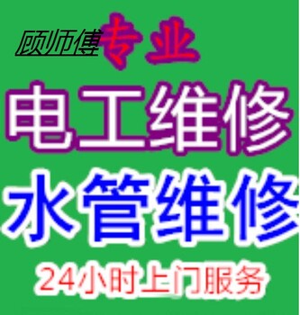 太原双塔南路家庭水电改造，厨房卫生间漏水维修，电路跳闸更换