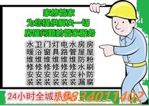 太原龙城大街维修改造水管水龙头卫生间除臭换水龙头马桶移位图片0