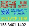 太原北大街专业管道疏通失物打捞疏通洗菜池更换马桶配件