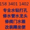 太原萬柏林區(qū)通下水通馬桶,修水管,打眼,換水龍頭換地漏