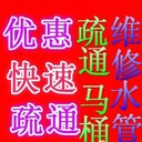 太原高新區(qū)馬桶維修公司太原蹲坑改坐便價(jià)格低