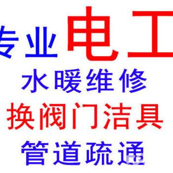 太原迎泽安装灯具电路漏电维修卫生间改造