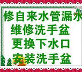 太原小店区专业更换水表、阀门、水龙头、安装增压泵、卫生间地面漏水