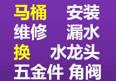 太原迎泽大街马桶配件更换小便斗感应阀维修更换