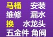 迎泽大街家庭厨房水管漏水地漏更换三角阀漏水维修