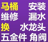 太原高新区维修水管阀门修理马桶通厕所