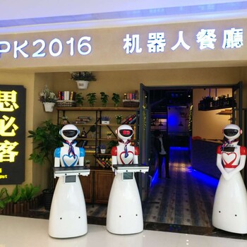 主题餐饮百航机器人服务员送餐机器人服务语音对话机器人厂家